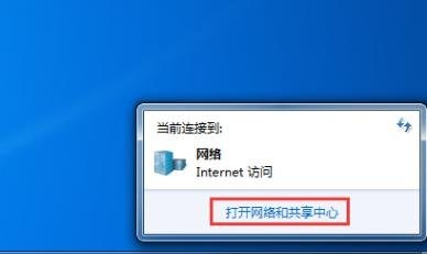 在win7系统中，为什么网络和共享中心打不开