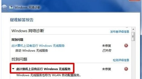 WIN7为什么无法启动＂WLAN AutoConfig＂服务？