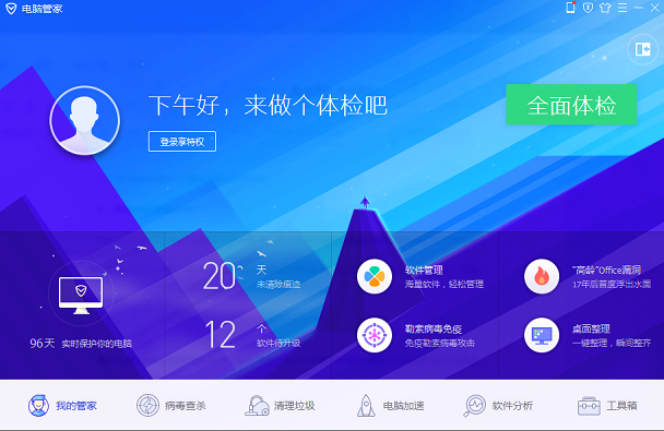 网速保护功能介绍？
