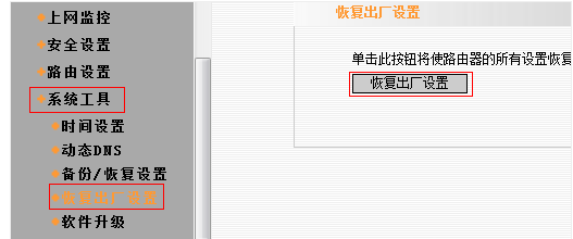 路由器怎么重置？