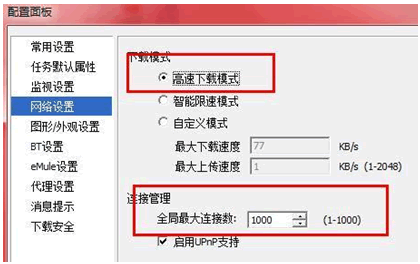 网速测试怎么测呢？