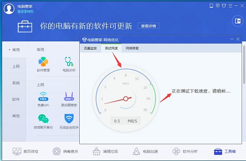 移动网速测试怎么测？