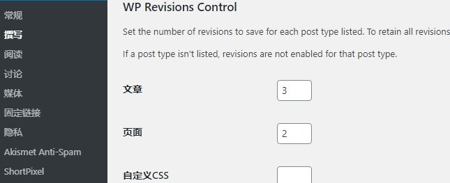 WP Revisions Control 限制文章与页面修订版本