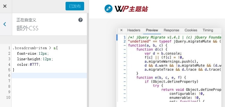 wordpress添加额外css