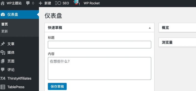 移除WordPress后台左上角的标志