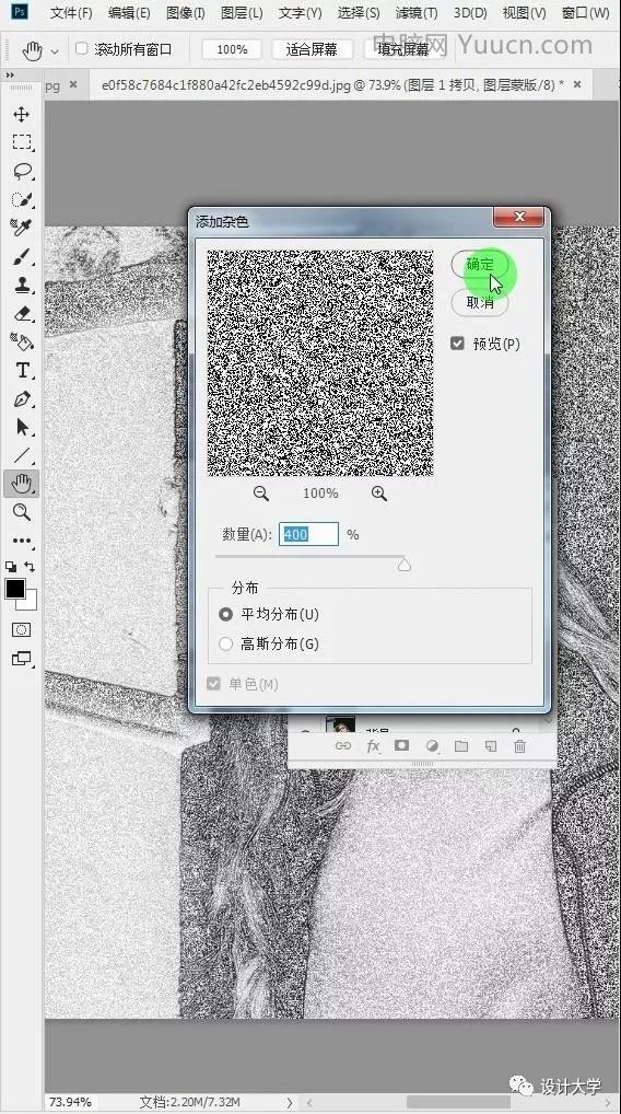 彩铅效果，把数码照片制作成彩铅效果照片_www.yuucn.com