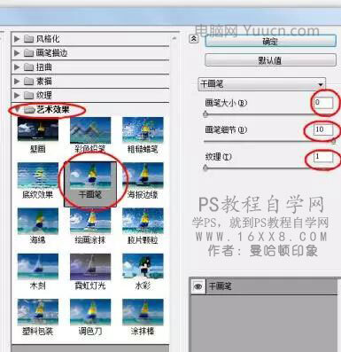 动漫效果，印象派二次元动漫后期教程_www.yuucn.com