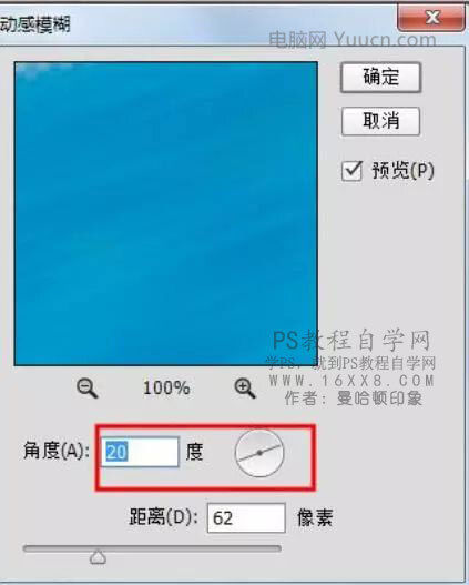 动漫效果，印象派二次元动漫后期教程_www.yuucn.com