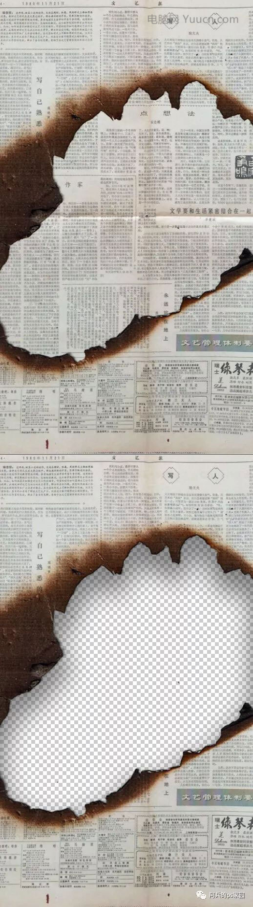 燃烧效果，PS合成燃烧中的凄美爱情海报_www.yuucn.com