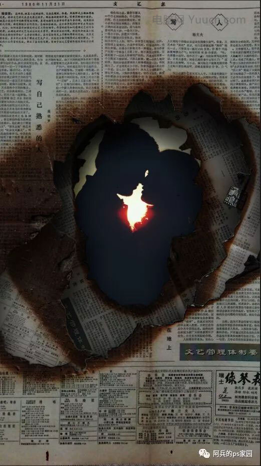 燃烧效果，PS合成燃烧中的凄美爱情海报_www.yuucn.com