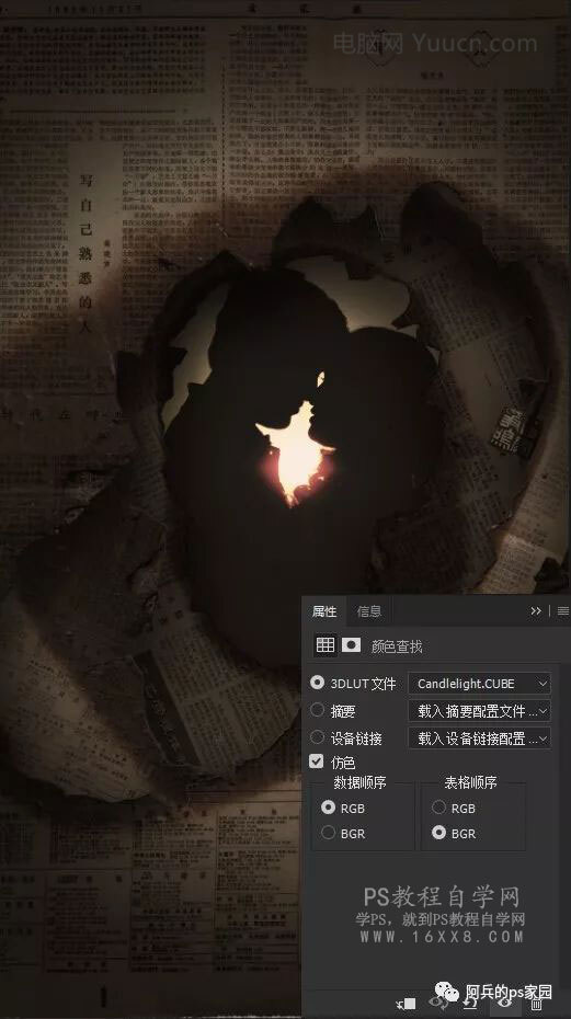 燃烧效果，PS合成燃烧中的凄美爱情海报_www.yuucn.com