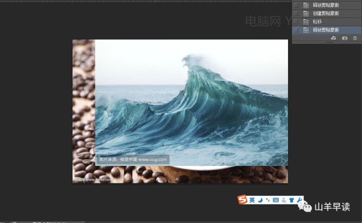 场景合成，制作杯子里翻滚的滔天海浪_www.yuucn.com