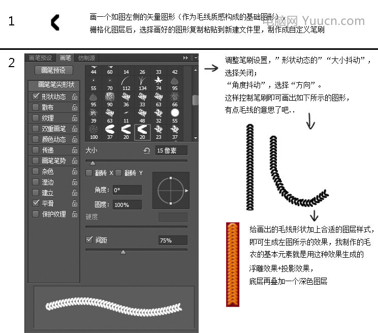 质感创作技巧制作毛衣，玩具熊或者更多萌哒小物件~！（AI+PS教程）