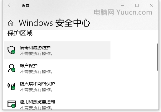 如何关闭windows defender保护