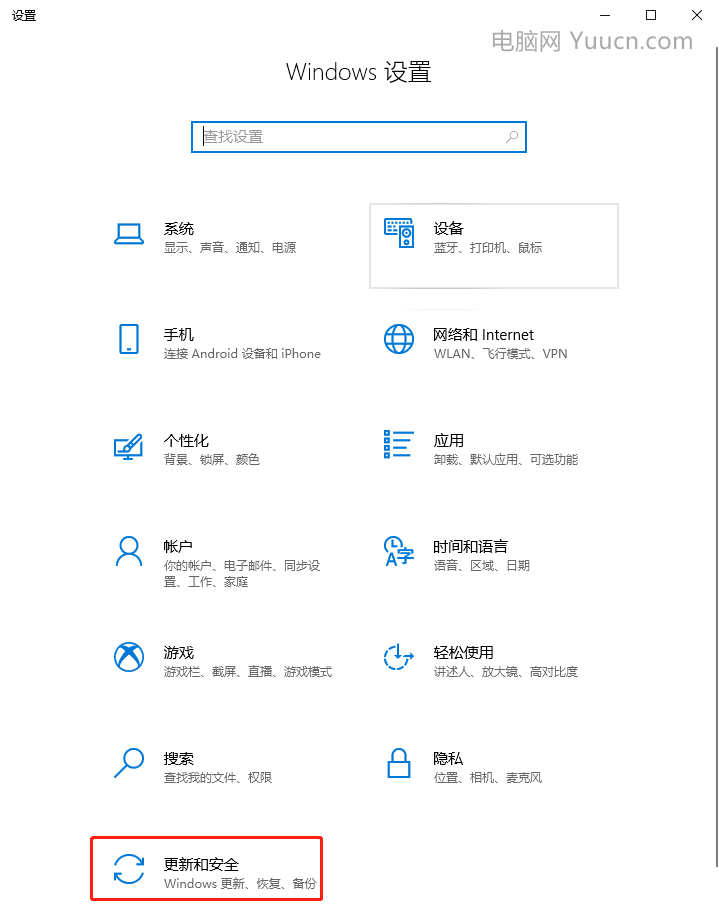 Windows 10如何关闭传递优化