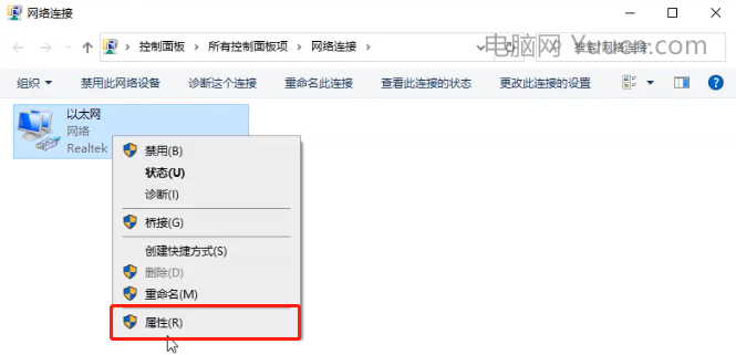 Windows 10如何添加可靠多播协议