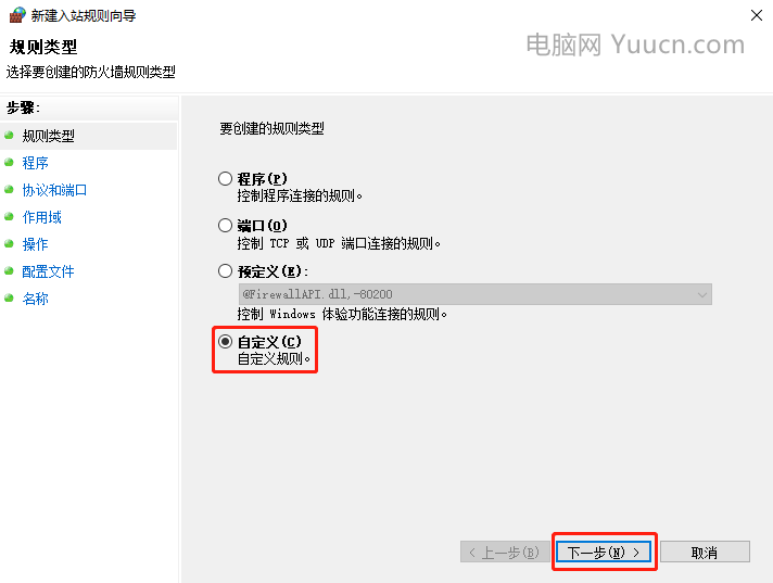 如何在Windows 10系统上阻止其他用户的恶意Ping