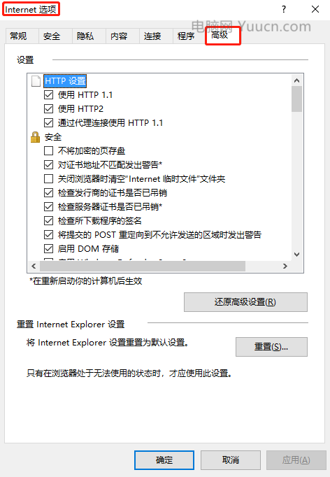 访问老旧网站提示“过期的或不安全的TLS安全设置”怎么办