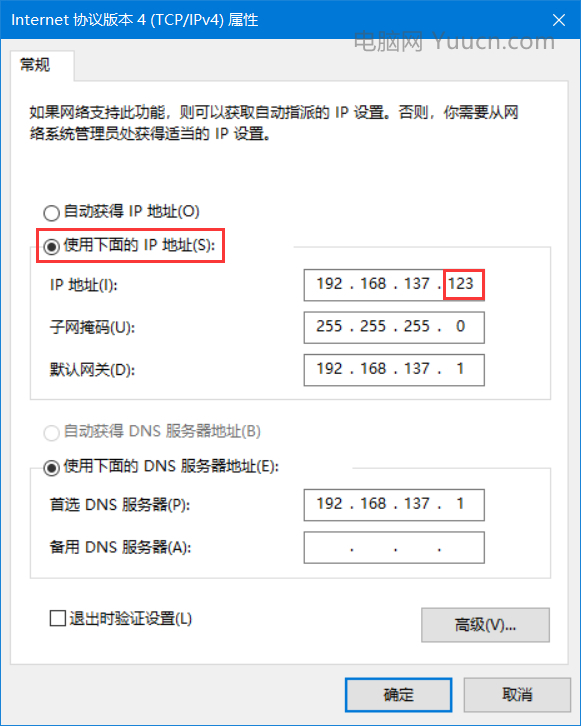 连接到其他设备的热点时无法上网怎么办