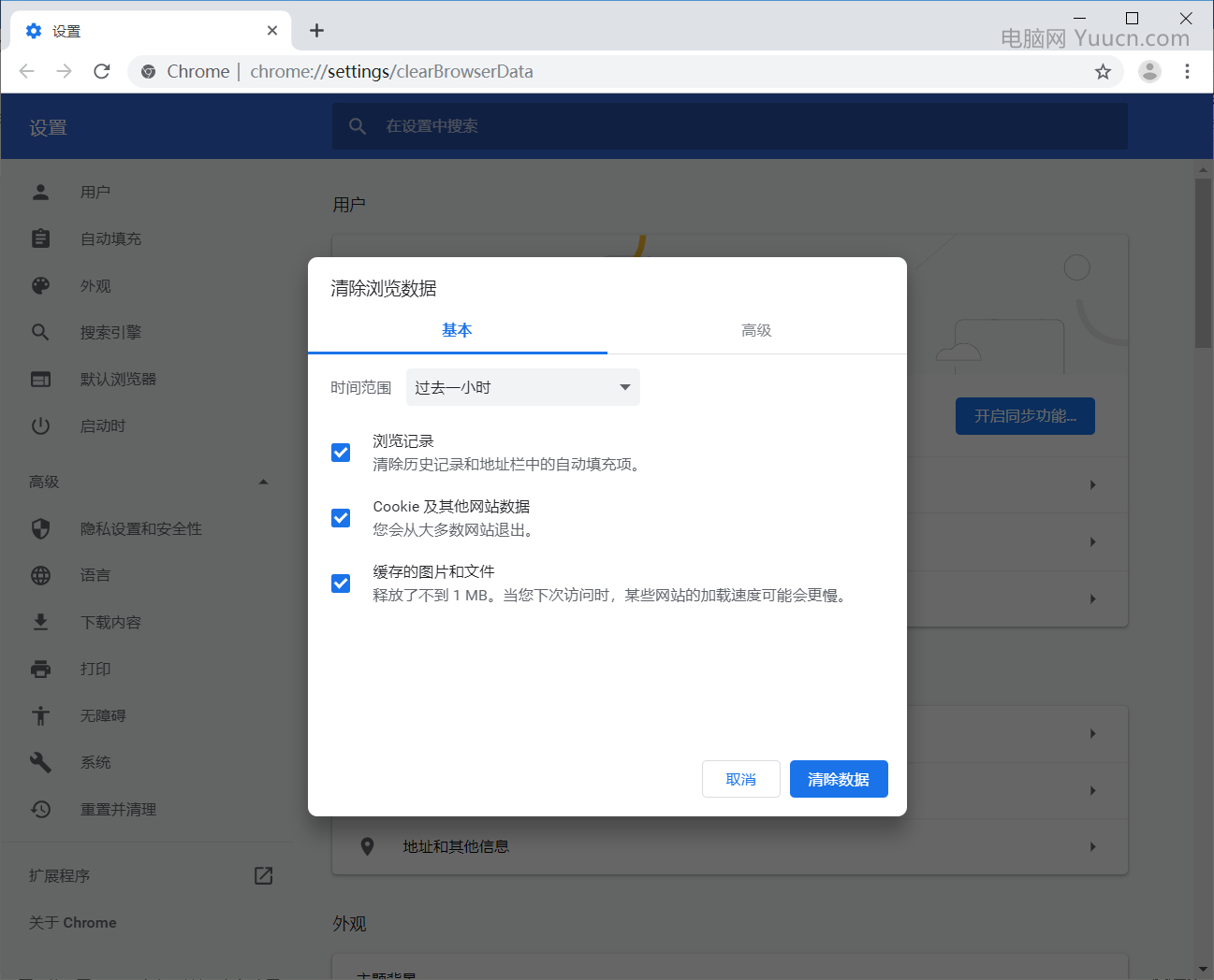 原本可以打开的网页无法打开