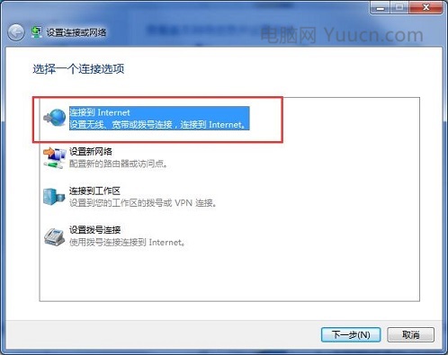 Win7系统提示拨号连接错误797，该如何解决？