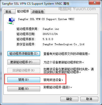 Win7系统中，网络识别故障如何操作才能解决？