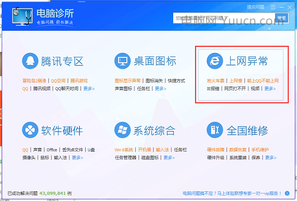 Win7系统中网络连接不上的解决方法