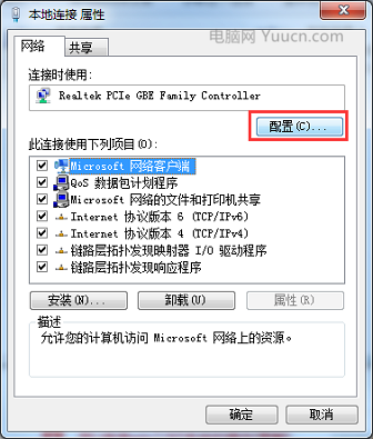 Win7系统网络一直断断续续很卡怎么办？