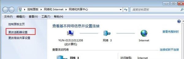 在Win7系统中，网卡mac地址怎么查看？