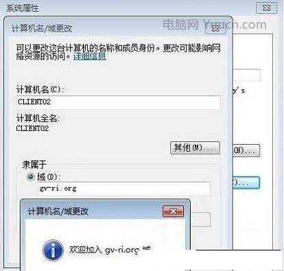 Win7系统加入域时提示“找不到网络路径”？