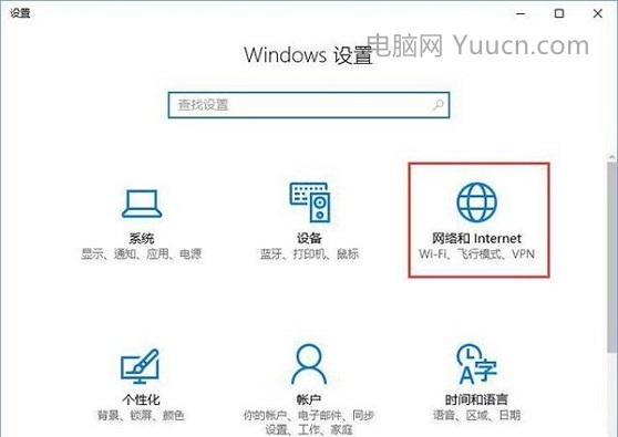 Win10宽带无法连接