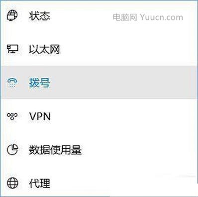 Win10宽带无法连接
