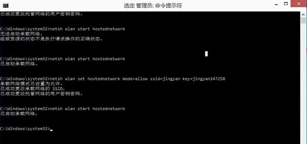 Win10设WiFi热点时提示“无法启动承载网络”？