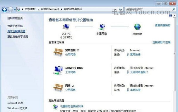 Win7系统连接宽带出现宽带连接错误720怎么办？