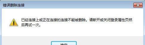 Win7系统连接宽带出现宽带连接错误720怎么办？