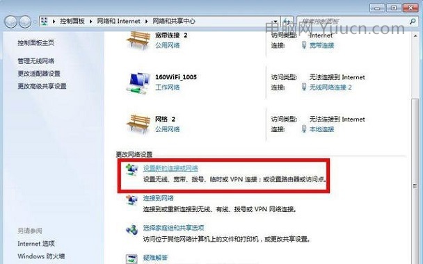 Win7系统连接宽带出现宽带连接错误720怎么办？