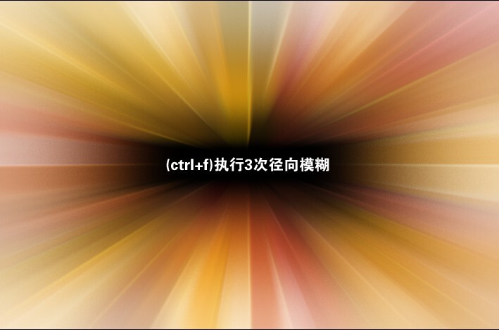 ps如何使用图片素材 ps如何使用图片素材