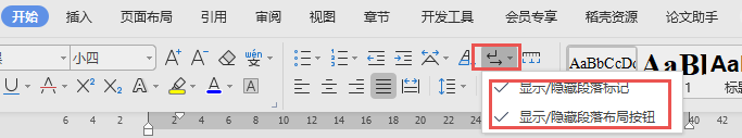 WPS文字如何批量删除手动换行符？