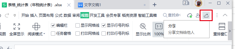 如何设置文件分享有效期？