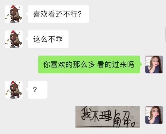 王思聪硬舔女网红,被曝油腻聊天记录?“舔狗”英语怎么说? 王思聪硬舔女网红,被曝油腻聊天记录?“舔狗”英语怎么说?