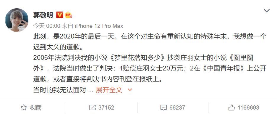 活久见!郭敬明道歉了!于正也道歉了!道歉的英文就是SORRY吗? 活久见!郭敬明道歉了!于正也道歉了!道歉的英文就是SORRY吗?