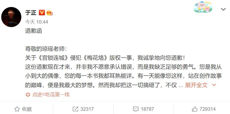 活久见!郭敬明道歉了!于正也道歉了!道歉的英文就是SORRY吗? 活久见!郭敬明道歉了!于正也道歉了!道歉的英文就是SORRY吗?