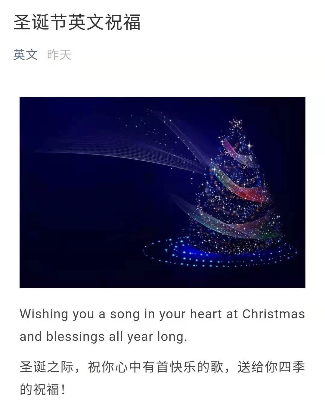 圣诞节英文祝福/贺卡 圣诞节英文祝福/贺卡
