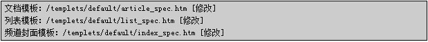 织梦CMS专题怎么用,DedeCMS专题使用教程 织梦CMS专题怎么用,DedeCMS专题使用教程