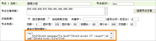 织梦CMS专题怎么用,DedeCMS专题使用教程 织梦CMS专题怎么用,DedeCMS专题使用教程