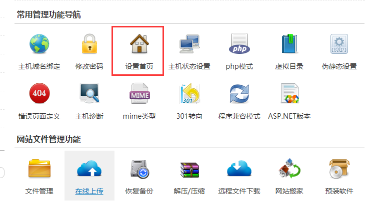 如何在DedeCMS织梦系统中移除首页的index.html后缀？