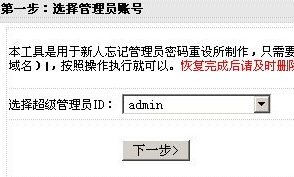 如何重置织梦CMS的管理员密码？  第1张