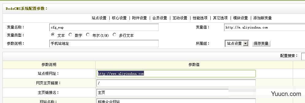 dedecms织梦手机站m目录启用二级域名方法 dedecms织梦手机站m目录启用二级域名方法