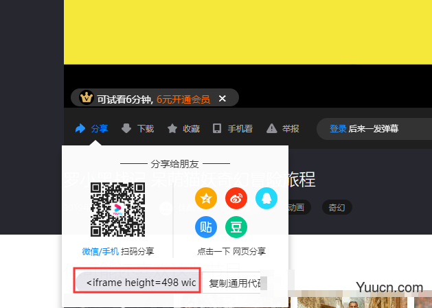 织梦cms怎么在编辑器中插入外部视频 织梦cms怎么在编辑器中插入外部视频