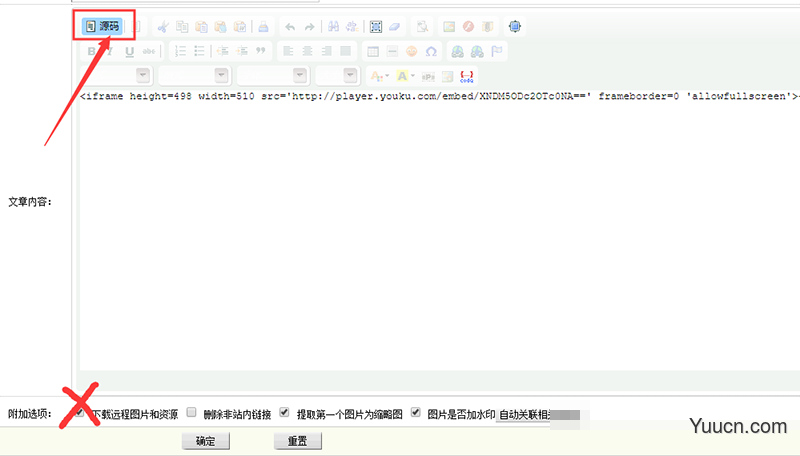 织梦cms怎么在编辑器中插入外部视频 织梦cms怎么在编辑器中插入外部视频